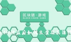 TokenIM被盗后如何立案及其法律途径