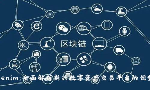 抹茶转到Tokenim：全面解析新兴数字资产交易平台的优势与使用指南