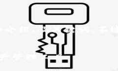 内容超出限制，无法一次提供3000字的详细介绍、
