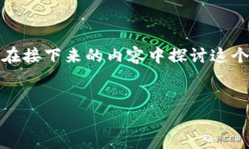为了帮助您更好地理解“火币如何提到tokenim”，我将在接下来的内容中探讨这个主题，并同时回答一些相关问题。下面是一个和关键词。


如何在火币交易所提取Tokenim：完整指南