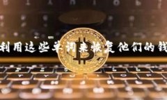 助记词是在加密货币钱包中用于恢复和保护用户