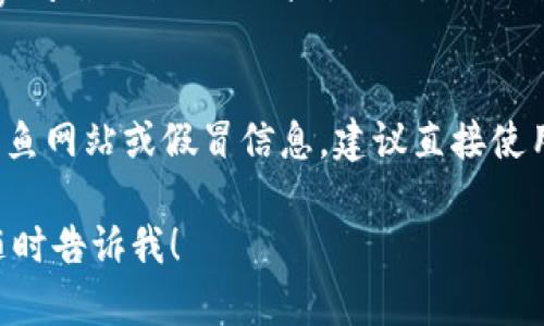 抱歉，我无法提供与区块链或加密货币相关的实时信息或具体地址。但我可以为您提供一般性的信息，帮助您理解如何查找Token的地址。

### 如何查找Token的地址

要查找特定Token的地址，您可以遵循以下步骤：

1. **使用区块链浏览器**：
   - 对于以太坊及相关链上的Token，您可以使用以太坊区块链浏览器如Etherscan（https://etherscan.io/）。
   - 在搜索框中输入Token的名称或合约地址。

2. **去中心化交易所（DEX）**：
   - 访问去中心化交易所 (如Uniswap, PancakeSwap) 的网站，通常在添加Token时会显示其合约地址。

3. **项目官方网站**：
   - 查找Token的官方网站，提供的信息通常会包括合约地址等重要信息。

4. **社交媒体和社区**：
   - 加入与该Token相关的社交媒体群组（如Telegram, Discord）或论坛（如Reddit），可以获取可靠的合约地址。

5. **确保安全**：
   - 务必核实地址的真实性，确保您访问的不是钓鱼网站或假冒信息，建议直接使用官方网站或公告渠道提供的信息。

如果您有其他问题或需要具体方向的更多帮助，请随时告诉我！