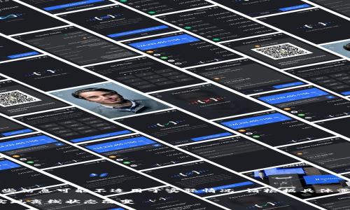 以下内容为示例，某些信息可能不适用于实际情况，请根据具体需要进行调整和补充。

如何在TokenIM中实现离线状态改变