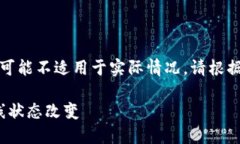以下内容为示例，某些信息可能不适用于实际情