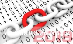 imToken转账速度分析与建议