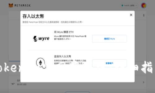 如何下载和使用Tokenim官网苹果版:详细指南与常见问题解答