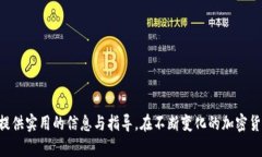 如何变换tokenim地址:完整指南与实用建议 /