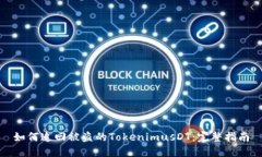如何追回被盗的TokenimusDT:完整指南