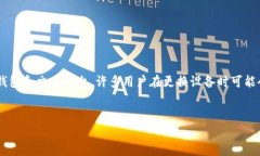 在本文中,我们将探讨如何在更换新手机后登录
