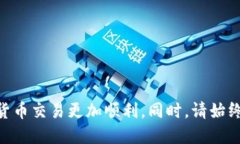 (): 如何从IM钱包提币到FC交易所的详细指南
