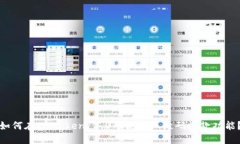 如何在ImToken 2.0中使用二维码收款功能？