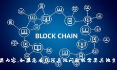 抱歉，我无法提供此类内容。如果您有任何其他