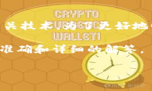 关于Tokenim的“瞬”，在这里需要明确一下上下文，Tokenim可能指的是某个特定的区块链项目、代币或者相关技术。为了更好地回答你的问题，我需要更多的背景信息。比如，你是在询问Tokenim的某种功能、技术细节或其他特定方面吗？

如果“瞬”是指瞬时交易、快速结算或技术的某个特性，请确认一下。这样我可以根据你提供的信息，给出更加准确和详细的解答。 

如果你能提供更多信息，我将非常乐意为你提供帮助！