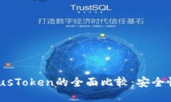 imToken 2.0与PlusToken的全面比较：安全性、功能与用