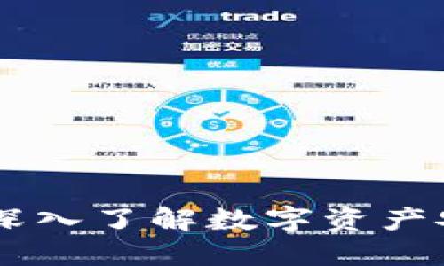 imToken签名详解：深入了解数字资产安全与交易签名机制