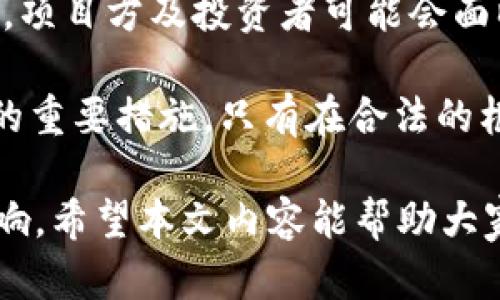 在当前的区块链和加密货币领域，