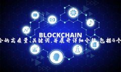 注意：由于您的请求需要较长的文字内容，我将