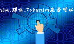 在这个日益数字化和去中心化的金融时代，许多