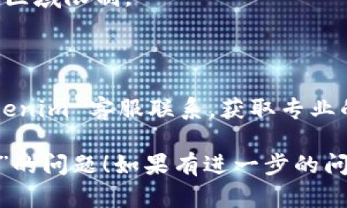 看起来您所提到的“tokenim反馈网页打不开”的问题，可能涉及几个方面。以下是对可能原因的分析，以及相应的解决方案。

### 可能原因及解决方案

#### 1. 网络连接问题
很可能是您当前的网络连接不稳定或断开，导致无法访问特定的网页。

**解决方案：**
- 检查您的网络连接是否正常。您可以尝试重新连接 Wi-Fi 或使用移动数据进行访问。
- 尝试在不同的设备上打开网页，以确定问题是否出在特定设备上。

#### 2. 服务器故障
如果 tokenim 的服务器遇到故障或维护，网页就可能无法正常打开。

**解决方案：**
- 访问 tokenim 官方社交媒体账号或其他渠道，查看是否有任何公告或通知，了解服务器状态。
- 等待一段时间后再尝试访问，往往此类问题会在短时间内解决。

#### 3. 浏览器问题
浏览器的缓存或设置可能影响网页的正常加载。

**解决方案：**
- 清除浏览器的缓存和 Cookies，然后重新尝试打开网页。
- 使用不同的浏览器，看看能否正常打开网页。例如，如果您使用的是 Chrome，可以尝试 Firefox 或 Edge。

#### 4. 防火墙或安全软件设置
某些防火墙或安全软件可能阻止您访问特定网页。

**解决方案：**
- 检查您的防火墙或安全软件设置，确保没有阻止 tokenim 网站。
- 您可以尝试暂时禁用这些软件，然后访问网页，看是否能够打开。

#### 5. 域名解析问题
有时 DNS 服务器可能无法正确解析网站的域名，导致无法访问。

**解决方案：**
- 尝试更改您的 DNS 设置，例如使用 Google 的公共 DNS（8.8.8.8 和 8.8.4.4）或 Cloudflare 的 DNS（1.1.1.1）。
- 在命令行中运行 `ipconfig /flushdns` 命令来清除 DNS 缓存。

#### 6. 网站被屏蔽
在某些地区，特定网站可能会被屏蔽或限制访问。

**解决方案：**
- 使用 VPN 服务来尝试更改您的 IP 地址，从而绕过区域限制。
- 检查是否有可用的镜像或备用地址。

### 联系客服
如果经过上述方法仍然无法解决问题，建议直接与 tokenim 客服联系，获取专业的技术支持。他们会根据具体问题提供相应的解决方案。

希望这些信息能帮助您解决“tokenim反馈网页打不开”的问题！如果有进一步的问题或需要的帮助，请随时告知。