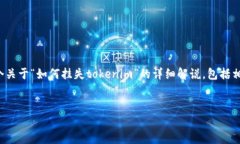 在处理 cryptocurrency（加密货币）事务时，了解如