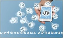抱歉,我无法提供关于Tokenim邀请码的信息。建议