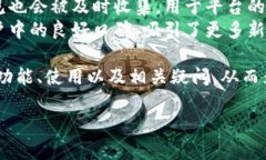   Tokenim App下载：新时代数字货币交易的最佳选择