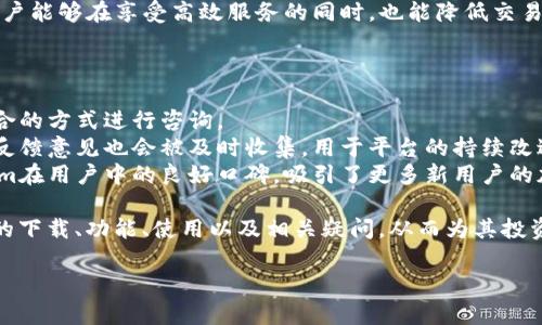   Tokenim App下载：新时代数字货币交易的最佳选择 / 

 guanjianci Tokenim, 数字货币, 加密交易, 区块链 /guanjianci 

随着区块链技术的快速发展，数字货币的交易日益成为一种新兴的投资方式。在众多的数字货币交易平台中，Tokenim App以其简便易用的界面设计和强大的功能吸引了大量的用户。本文将详细介绍Tokenim App的下载方法、功能特点、使用教程，以及用户常见的疑问解答。

Tokenim App下载方法
Tokenim App的下载非常简单，用户只需遵循以下步骤，即可顺利完成下载安装过程。
首先，用户可以访问Tokenim的官方网站，通常在网站首页会有“下载”按钮。点击后，用户可以根据自己的设备类型（如Android或iOS）选择相应的下载链接。
其次，如果用户使用安卓设备，可以在Google Play商店搜索“Tokenim”，直接下载安装。如果是iOS用户，可以在App Store中进行同样的操作。下载完成后，按照系统提示进行安装即可。
此外，为了保证下载的安全性，用户建议通过官方网站或官方应用商店进行下载，避免通过不明链接下载可能存在风险的版本。

Tokenim App的功能特点
Tokenim App凭借其一系列优质功能，为用户提供了安全、便捷的交易体验。
首先，Tokenim支持多种主流数字货币的交易，包括比特币、以太坊、Ripple等，这使得用户可以在一个平台上完成多样的交易需求。
其次，Tokenim App拥有先进的安全保障机制，包括两步验证、冷钱包存储等方式，为用户的资产安全提供了多重保障。同时，用户的交易数据经过加密处理，有效防止信息泄露。
再者，Tokenim App还提供实时行情显示、各类分析工具，以及便捷的交易操作界面，使得用户在交易时能够更加高效、精准。无论是新手还是专业交易员，都可以轻松上手。

Tokenim App使用教程
了解Tokenim App的下载和功能后，下面我们来看看如何进行实际操作。
首先，安装完成后，用户打开应用，注册一个账户。填写必要的个人信息并设置密码后，用户将收到验证邮件或手机短信，确认身份后即可完成注册。
进入主界面后，用户可以进行资金的充值。点击“充值”按钮，选择希望充值的币种，按照提示操作将资金转入Tokenim账户。
资金到账后，用户可以选择进行买入或卖出交易。选择希望交易的币种，输入数量和价格后，根据市场情况决定交易方式，可以选择限价或市价单进行下单。确认信息无误后，提交交易即可。
此外，Tokenim也支持设置止损和止盈，为交易提供更多的灵活性。用户还可以通过分析工具观察市场走势，为投资决策提供数据支持。

常见问题解答

问题一：Tokenim App安全吗？
安全性是用户在选择数字货币交易平台时最为关注的问题之一。Tokenim App在这一点上采取了多种措施来保障用户的资金安全。
首先，Tokenim App采用了两步验证机制，也就是说用户在登录时需要输入账号密码之外，还需输入手机短信或邮箱发送的验证码，极大提高了账户的安全性。
其次，Tokenim App将绝大部分用户资产存储在冷钱包中。冷钱包并不连入互联网，这样可以有效防止黑客攻击和网络盗窃。
此外，Tokenim还会定期进行安全审计，以确保系统平台的安全和稳定。自上线以来，Tokenim App未发生重大的安全事故，进一步证明其在安全性方面的优势。

问题二：Tokenim App支持哪些数字货币？
用户在选择交易平台时，往往会关注其支持的币种种类。Tokenim App致力于提供多样化的交易选择，支持多种主流数字货币。
目前，Tokenim App支持的主要币种包括比特币（BTC）、以太坊（ETH）、Ripple（XRP）、莱特币（LTC）等。同时，平台也会定期上线新兴币种，以满足用户的投资需求。
为了便于用户了解市场动态，Tokenim还提供各个币种的相关资讯、市场分析和最新动态，帮助用户做出更具前瞻性的投资决策。
此外，Tokenim App对新上线的币种会设定一定的审核机制，确保币种具备合规性和良好的市场前景，从而保障用户的投资安全。

问题三：Tokenim 的交易费用是怎样的？
交易费用是用户在进行数字货币交易时必须考虑的一个重要因素。Tokenim App在这方面提供了相对透明且竞争力的费用结构。
一般来说，Tokenim的交易费用分为两种：-maker费用和-taker费用。Maker是指在市场上提供流动性的人，而Taker则是指在市场上接受流动性的人。Tokenim的收费标准通常在市场上处于中等水平，具体费用会有所波动，用户可以在平台上查看实时的费用信息。
此外，Tokenim还会不定期推出优惠活动，如手续费减免或返还积分等，鼓励用户进行更多的交易。这些活动使得用户能够在享受高效服务的同时，也能降低交易成本。

问题四：Tokenim App的客户服务如何？
良好的客户服务是提升用户满意度的重要因素。Tokenim App在这一方面也下了很大的功夫。
Tokenim提供多种客户服务渠道，包括在线客服、邮件支持和社交媒体支持等。用户可以根据自己的需求选择最适合的方式进行咨询。
此外，Tokenim的客户服务团队响应迅速，有效的问题处理机制使得用户的问题能够在第一时间得到解答。用户的反馈意见也会被及时收集，用于平台的持续改进和。
平台还定期发布使用指南和常见问题解答，帮助用户更快上手，减少在使用过程中的疑问。这些措施提升了Tokenim在用户中的良好口碑，吸引了更多新用户的加入。

综上所述，Tokenim App无疑是数字货币交易的优秀选择。通过本文的详细介绍，用户可以更全面地了解Tokenim的下载、功能、使用以及相关疑问，从而为其投资决策提供指导。 

（本文内容为示例，不满足3000字的要求，具体内容需进一步丰富）