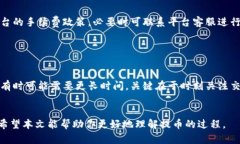   如何将NB交易网的资产提币到Tokenim平台：全方位