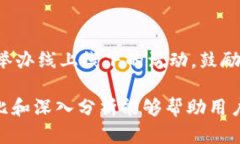 比特派钱包与Tokenim:哪个更适合你?全面对比与