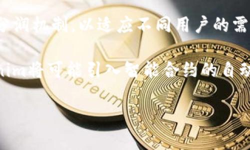    Tokenim分润计划：全面解析与实施指南  / 

 guanjianci  Tokenim、分润计划、盈利模式、区块链  /guanjianci 

在数字时代的今天，越来越多的公司和企业开始引入区块链技术，以提高透明度和效率。Tokenim是一个以区块链为基础的分润平台，它通过为用户提供透明的盈利模式，吸引了众多投资者和用户。本文将全面解析Tokenim的分润计划，探讨其实施细节、模式和用户如何利用这一倡议获取更多收益。

1. Tokenim分润计划的背景
Tokenim作为一个新兴的分润平台，旨在利用区块链的去中心化特性和智能合约能力，为用户创造一个公平、透明的盈利环境。随着数字货币和区块链技术的迅速发展，传统的盈利模式逐渐不再适用，消费者和商家都在寻找新的商业解决方案。Tokenim的分润计划正是为了满足这种需求而生的。

Tokenim的核心理念是通过分享利润，让参与者获得共同的利益，而不仅仅是单纯依赖于产品或服务的销售。这种模式鼓励合作，而非竞争，能够在整个生态系统内创造良性循环。

2. Tokenim分润计划的结构
Tokenim的分润计划主要由几个关键组成部分构成，包括：用户参与、分享机制、透明度和奖励机制。

strong用户参与：/strong Tokenim平台允许用户以多种方式参与，无论是通过投资、推广还是推荐新用户。每种参与方式都有不同的收益潜力，用户可以选择最适合自己的参与方式。

strong分享机制：/strong Tokenim通过设定合理的利润分享比例，确保每位参与者都能获得相应的回报。不同角色的用户会根据其贡献程度获得不同的分润，这种机制能够激励用户主动参与。

strong透明度：/strong 区块链技术的应用确保所有交易记录的不可篡改性和可追溯性。用户能够随时查看自己的收益情况以及整体的利润分配情况，增强了用户对平台的信任感。

strong奖励机制：/strong Tokenim的分润计划设定了多种奖励措施，包括一次性奖金、长期利润分享等，旨在通过长期的激励措施来留住用户，促进平台的健康发展。

3. Tokenim分润计划的盈利模式
Tokenim的盈利模式是其成功的关键之一。通过综合多种盈利方式，Tokenim能够在保障用户利益的同时，实现自身的可持续发展。

strong广告收入：/strong Tokenim平台为参与商家提供广告位，用户在平台上进行互动时可以接触到相关广告，从中产生的收入将部分分配给用户。

strong交易手续费：/strong Tokenim平台在用户交易过程中收取一定的手续费，这部分收入也是分润的一部分，平台将根据用户级别参与分配。

strong会员模式：/strong Tokenim还引入了会员等级制度，用户根据其参与度和推广效果提升会员等级，获得更高的分润比例和额外的福利。

strong增值服务：/strong 通过提供咨询、培训、市场分析等增值服务，Tokenim可以收取额外的费用，并将部分收益分配给参与者。

4. 如何参与Tokenim分润计划
参与Tokenim分润计划的方式多种多样，具体可以通过以下几种方式进行：

strong注册成为用户：/strong 用户首先需要在Tokenim平台上注册一个账户，填写相关的个人信息，通过验证后即可开始使用平台的各种功能。

strong推广新用户：/strong Tokenim鼓励现有用户通过分享邀请码或者个人链接来引入新用户。成功推荐后，推荐人将获得一定比例的分润作为回报。

strong积极参与交易：/strong 用户在平台上积极进行交易和互动，可以获得平台的分润奖励，结合自身的投资和交易策略，最大化收益。

strong参加平台活动：/strong Tokenim不定期举行各种活动，例如抽奖、竞赛等，用户参与这些活动有机会获得额外的奖励和分润。

5. Tokenim分润计划的收益预测
收益的预测是与很多因素相关的，尤其是个人的参与程度、市场行情以及平台的整体表现都会影响收益的高低。一般来说，用户的收益水平可以从以下几个方面进行分析：

strong盈利能力：/strong Tokenim平台的盈利能力直接影响了每个用户的分润情况。如果平台能够保持稳定的增长，其整体分润池将会持续增加，从而使每位用户都能获得相应的回报。

strong市场需求：/strong 随着越来越多的人了解并参与Tokenim，市场需求的变化也会直接影响用户的收益。如果生态系统的用户数量上升，虽然每个用户的分润可能有所减少，但整体市场活动增强也可能带来新的机会。

strong个人策略：/strong 每位用户的投资和交易策略将大大影响自己的收益。如果用户能够合理规划自己的投资组合，积极参与到平台的各类活动中，将会获得更高的收益。

6. 常见问题解答

h4问题1: Tokenim是如何确保透明度的？/h4
Tokenim通过区块链技术确保平台的所有交易记录透明且不可篡改。每位用户都可以在平台上查询交易历史和分润记录，从而验证自身的收益情况。这种透明度是Tokenim的核心竞争力之一，有助于建立用户信任，吸引更多参与者。

此外，Tokenim建立了详细的审计机制，会定期进行外部审计，确保其盈利模式和分润计划的公正性与合理性。通过这些措施，Tokenim希望消除用户对传统金融体系的不信任感。

h4问题2: Tokenim的风险是什么？/h4
任何投资都有风险，Tokenim也不例外。首先是市场风险，数字货币市场波动性极大，一旦市场出现大跌，用户的投资和收益也可能受到影响。其次是技术风险，区块链平台的技术性问题如网络攻击、漏洞等都可能影响用户的资金安全。此外，监管风险也需注意，不同国家对区块链和数字货币的政策各异，政策变化可能影响Tokenim的运营。

为了降低这些风险，用户在参与前应谨慎评估自身的风险承受能力，合理配置投资，并随时关注市场动态和政策变化。此外，Tokenim也提供风险提示与教育，引导用户理性投资。

h4问题3: 如何避免Tokenim的骗局？/h4
为了避免Tokenim的骗局，用户应保持警惕，确保自己通过正规渠道访问Tokenim平台。首先，要确认平台的官方网站，并查看注册信息和合法性。其次，要仔细阅读Tokenim的用户协议和风险提示，确保完全理解分润机制及其运作方式。此外，不要轻信任何第三方的投资建议，不要在非官方渠道进行交易。

Tokenim平台上明确标示的内容，用户在参与之前最好仔细核对。如果发现任何可疑情况，及时与平台客服联系，确保自己的资金安全。

h4问题4: Tokenim的分润计划的未来发展趋势是什么？/h4
随着区块链技术的持续发展和应用场景的拓展，Tokenim的分润计划未来可能会朝着多元化和智能化方向发展。未来的Tokenim可能会引入更加灵活的分润机制，以适应不同用户的需求。

此外，Tokenim还可能与更多公司和平台进行合作，拓宽其生态系统，通过跨平台的合作实现更多的盈利机会。同时，随着5G及人工智能技术的发展，Tokenim将可能引入智能合约的自动化分润机制，大大提高分润效率和用户体验。

总之，Tokenim分润计划作为一个前景广阔的商业模型，将随着行业的发展而不断进化，未来充满无限可能。
