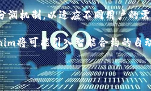    Tokenim分润计划：全面解析与实施指南  / 

 guanjianci  Tokenim、分润计划、盈利模式、区块链  /guanjianci 

在数字时代的今天，越来越多的公司和企业开始引入区块链技术，以提高透明度和效率。Tokenim是一个以区块链为基础的分润平台，它通过为用户提供透明的盈利模式，吸引了众多投资者和用户。本文将全面解析Tokenim的分润计划，探讨其实施细节、模式和用户如何利用这一倡议获取更多收益。

1. Tokenim分润计划的背景
Tokenim作为一个新兴的分润平台，旨在利用区块链的去中心化特性和智能合约能力，为用户创造一个公平、透明的盈利环境。随着数字货币和区块链技术的迅速发展，传统的盈利模式逐渐不再适用，消费者和商家都在寻找新的商业解决方案。Tokenim的分润计划正是为了满足这种需求而生的。

Tokenim的核心理念是通过分享利润，让参与者获得共同的利益，而不仅仅是单纯依赖于产品或服务的销售。这种模式鼓励合作，而非竞争，能够在整个生态系统内创造良性循环。

2. Tokenim分润计划的结构
Tokenim的分润计划主要由几个关键组成部分构成，包括：用户参与、分享机制、透明度和奖励机制。

strong用户参与：/strong Tokenim平台允许用户以多种方式参与，无论是通过投资、推广还是推荐新用户。每种参与方式都有不同的收益潜力，用户可以选择最适合自己的参与方式。

strong分享机制：/strong Tokenim通过设定合理的利润分享比例，确保每位参与者都能获得相应的回报。不同角色的用户会根据其贡献程度获得不同的分润，这种机制能够激励用户主动参与。

strong透明度：/strong 区块链技术的应用确保所有交易记录的不可篡改性和可追溯性。用户能够随时查看自己的收益情况以及整体的利润分配情况，增强了用户对平台的信任感。

strong奖励机制：/strong Tokenim的分润计划设定了多种奖励措施，包括一次性奖金、长期利润分享等，旨在通过长期的激励措施来留住用户，促进平台的健康发展。

3. Tokenim分润计划的盈利模式
Tokenim的盈利模式是其成功的关键之一。通过综合多种盈利方式，Tokenim能够在保障用户利益的同时，实现自身的可持续发展。

strong广告收入：/strong Tokenim平台为参与商家提供广告位，用户在平台上进行互动时可以接触到相关广告，从中产生的收入将部分分配给用户。

strong交易手续费：/strong Tokenim平台在用户交易过程中收取一定的手续费，这部分收入也是分润的一部分，平台将根据用户级别参与分配。

strong会员模式：/strong Tokenim还引入了会员等级制度，用户根据其参与度和推广效果提升会员等级，获得更高的分润比例和额外的福利。

strong增值服务：/strong 通过提供咨询、培训、市场分析等增值服务，Tokenim可以收取额外的费用，并将部分收益分配给参与者。

4. 如何参与Tokenim分润计划
参与Tokenim分润计划的方式多种多样，具体可以通过以下几种方式进行：

strong注册成为用户：/strong 用户首先需要在Tokenim平台上注册一个账户，填写相关的个人信息，通过验证后即可开始使用平台的各种功能。

strong推广新用户：/strong Tokenim鼓励现有用户通过分享邀请码或者个人链接来引入新用户。成功推荐后，推荐人将获得一定比例的分润作为回报。

strong积极参与交易：/strong 用户在平台上积极进行交易和互动，可以获得平台的分润奖励，结合自身的投资和交易策略，最大化收益。

strong参加平台活动：/strong Tokenim不定期举行各种活动，例如抽奖、竞赛等，用户参与这些活动有机会获得额外的奖励和分润。

5. Tokenim分润计划的收益预测
收益的预测是与很多因素相关的，尤其是个人的参与程度、市场行情以及平台的整体表现都会影响收益的高低。一般来说，用户的收益水平可以从以下几个方面进行分析：

strong盈利能力：/strong Tokenim平台的盈利能力直接影响了每个用户的分润情况。如果平台能够保持稳定的增长，其整体分润池将会持续增加，从而使每位用户都能获得相应的回报。

strong市场需求：/strong 随着越来越多的人了解并参与Tokenim，市场需求的变化也会直接影响用户的收益。如果生态系统的用户数量上升，虽然每个用户的分润可能有所减少，但整体市场活动增强也可能带来新的机会。

strong个人策略：/strong 每位用户的投资和交易策略将大大影响自己的收益。如果用户能够合理规划自己的投资组合，积极参与到平台的各类活动中，将会获得更高的收益。

6. 常见问题解答

h4问题1: Tokenim是如何确保透明度的？/h4
Tokenim通过区块链技术确保平台的所有交易记录透明且不可篡改。每位用户都可以在平台上查询交易历史和分润记录，从而验证自身的收益情况。这种透明度是Tokenim的核心竞争力之一，有助于建立用户信任，吸引更多参与者。

此外，Tokenim建立了详细的审计机制，会定期进行外部审计，确保其盈利模式和分润计划的公正性与合理性。通过这些措施，Tokenim希望消除用户对传统金融体系的不信任感。

h4问题2: Tokenim的风险是什么？/h4
任何投资都有风险，Tokenim也不例外。首先是市场风险，数字货币市场波动性极大，一旦市场出现大跌，用户的投资和收益也可能受到影响。其次是技术风险，区块链平台的技术性问题如网络攻击、漏洞等都可能影响用户的资金安全。此外，监管风险也需注意，不同国家对区块链和数字货币的政策各异，政策变化可能影响Tokenim的运营。

为了降低这些风险，用户在参与前应谨慎评估自身的风险承受能力，合理配置投资，并随时关注市场动态和政策变化。此外，Tokenim也提供风险提示与教育，引导用户理性投资。

h4问题3: 如何避免Tokenim的骗局？/h4
为了避免Tokenim的骗局，用户应保持警惕，确保自己通过正规渠道访问Tokenim平台。首先，要确认平台的官方网站，并查看注册信息和合法性。其次，要仔细阅读Tokenim的用户协议和风险提示，确保完全理解分润机制及其运作方式。此外，不要轻信任何第三方的投资建议，不要在非官方渠道进行交易。

Tokenim平台上明确标示的内容，用户在参与之前最好仔细核对。如果发现任何可疑情况，及时与平台客服联系，确保自己的资金安全。

h4问题4: Tokenim的分润计划的未来发展趋势是什么？/h4
随着区块链技术的持续发展和应用场景的拓展，Tokenim的分润计划未来可能会朝着多元化和智能化方向发展。未来的Tokenim可能会引入更加灵活的分润机制，以适应不同用户的需求。

此外，Tokenim还可能与更多公司和平台进行合作，拓宽其生态系统，通过跨平台的合作实现更多的盈利机会。同时，随着5G及人工智能技术的发展，Tokenim将可能引入智能合约的自动化分润机制，大大提高分润效率和用户体验。

总之，Tokenim分润计划作为一个前景广阔的商业模型，将随着行业的发展而不断进化，未来充满无限可能。