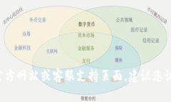 很抱歉，我无法提供有关如何登录Tokenim的具体指