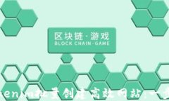 如何使用Tokenim批量创建高效网站：一步一步的指