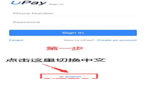 注意：以下内容仅为提供一般信息，不构成专业建议。

优质
imToken 2.0 钱包忘记密码怎么办？详细解决方案与常见问题解答