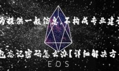 注意:以下内容仅为提供一般信息,不构成专业