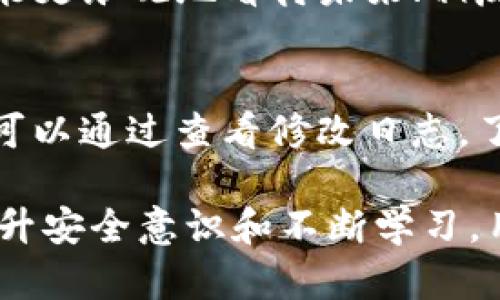   如何在imToken中找到和管理BTM（比原链）资产 / 
 guanjianci imToken, BTM, 比原链, 数字资产管理 /guanjianci 

随着区块链技术的发展，越来越多的数字资产出现在市场上，其中比原链（BTM）作为一种新兴的加密货币，吸引了不少投资者的注意。然而，许多用户在使用数字钱包时发现自己的钱包中没有BTM资产。本文将为大家详细介绍如何在imToken中找到和管理BTM资产，并回答一些相关问题。

什么是imToken钱包？
imToken是一款支持多种数字资产管理的移动钱包，它为用户提供了安全、便捷的加密货币存储和交易服务。imToken钱包的用户可以轻松地管理比特币、以太坊、ERC20代币以及其他核心数字资产。由于其良好的用户体验和高水平的安全性，imToken已经成为许多用户的首选钱包。

比原链（BTM）是什么？
比原链（BTM）是一种致力于解决区块链应用场景的加密货币。它旨在通过提供更快的交易确认时间和更低的交易费用，来实现更高效的商业操作。BTM还提供了智能合约支持，使开发者能够在其平台上构建去中心化应用（DApps）。作为一种数字资产，BTM在市场上有着一定的流通量和使用案例。

为什么imToken中没有BTM资产？
当用户在imToken钱包中找不到BTM资产时，可能有几个原因。首先，imToken作为一款多链钱包，支持的资产种类可能有所限制。如果BTM没有被列入imToken支持的数字资产中，自然会导致用户无法找到。此外，用户在创建钱包时，可能没有选择相应的链或代币，从而影响了资产的显示。

如何在imToken中添加BTM资产？
虽然imToken可能默认不显示BTM资产，但用户可以通过以下步骤手动添加BTM资产：
ol
li确保你已经下载并安装了最新版本的imToken钱包。/li
li打开imToken钱包，进入“资产”页面。/li
li点击右上角的“添加”按钮。/li
li在搜索框中输入“BTM”，如果能找到则可以进行添加。/li
li如果找不到BTM资产，你可以选择“添加自定义资产”，并输入BTM的合约地址，完成后点击确认。/li
/ol

如何安全存储BTM资产？
存储BTM资产的安全性是用户必须考虑的关键因素。以下是几条建议：
ol
li使用imToken的冷钱包功能：通过冷钱包存储资产，可以有效地防止黑客攻击和盗窃。/li
li定期备份钱包：确保记录下助记词，并将其安全存储在离线环境中，以防止丢失。/li
li开启双重认证：如果imToken支持双重认证，务必启用，以增加账户安全性。/li
li保持应用更新：定期更新imToken钱包以确保应用安全，以及及时修复可能的漏洞。/li
/ol

可能的相关问题
1. 如何确认我在imToken中存储的BTM资产的安全性？
确认BTM资产的安全性涉及多个方面，包括私钥管理、助记词备份及交易记录检查等。首先用户应确保私钥绝对保密，电子和纸质版都应存放在安全的地方。其次，用户维护好的助记词以及钱包的备份是防止资产丢失的第二层保障。同时，用户可定期检查交易记录，以确认是否存在异常交易或未经授权的访问。

2. 在imToken中如何进行BTM的交易？
进行BTM交易的步骤很简便，用户可以按照以下流程来进行操作：
ol
li在imToken中找到BTM资产。/li
li选择“发送”功能，输入接收方的地址和交易数量。/li
li完善交易信息后，系统会提示交易费用。/li
li确认信息后，输入钱包密码完成交易。/li
li交易完成后，用户能够在交易记录中查看到交易的状态。/li
/ol
注意交易时一定要核实接收地址，以防发送错误。

3. 比原链（BTM）的市值如何影响投资决策？
BTM的市值是反映其在市场中的整体表现的一个重要指标，市值变化直接影响投资者的选择。当市值上涨时，通常意味着需求增加，投资者也可能更乐观地看待未来；相反，市值下跌可能引发恐慌和抛售。投资者可通过多种渠道获取BTM的实时市值及市场表现的信息，这些信息会极大影响他们的持仓及交易决策。

4. 如何应对imToken更新带来的变化？
imToken定期进行版本更新，很多时候是为了增强用户体验和安全性。用户应及时关注官方公告，并在确保稳定的网络环境下更新应用。更新后可以通过查看修改日志，了解新特性及bug修复。此外，若因更新导致某些资产显示不正确，用户可以通过重新扫描资产或重新添加资产解决问题。

总结来说，imToken作为一个流行的数字资产钱包，虽然可能一开始不显示BTM资产，但用户可以通过相应的步骤进行添加和管理。同时，通过提升安全意识和不断学习，用户可以更好地保护自己的数字资产。希望以上内容能帮助到正在寻找和管理BTM资产的用户们。