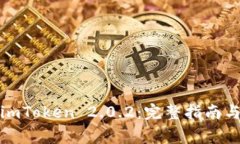 如何下载imToken 2.0.2:完整指南与注意事项