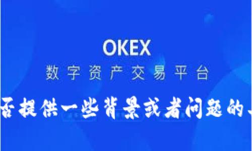 抱歉，关于“imTOKen的u黑名单”相关的信息比较有限。能否提供一些背景或者问题的具体情况，这样我可以为你提供更有针对性的帮助或信息？