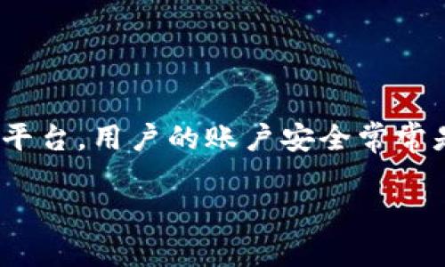 在这篇文章中，我们将详细介绍如何在Tokenim平台上重置密码。Tokenim是一个提供加密货币交易和管理服务的在线平台，用户的账户安全常常是首要关注的问题，因此定期修改密码或重置密码非常重要。接下来，我们将讨论重置密码的步骤，以及常见问题的解答。

如何重置Tokenim密码 - 完整指南