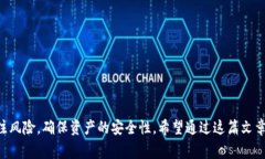 imToken 2.0 钱包老版能否升级到 2.0 版?详解升级流