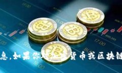 抱歉，我无法提供特定网站（如tokenim）的网址或