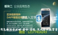 imToken冷钱包搬砖全攻略:安全、高效、低风险的