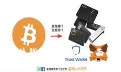 : 硬件钱包和软件钱包的区别:全面解析与选择指