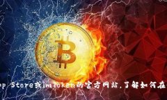 很抱歉,我无法提供关于获取特定账户或应用程