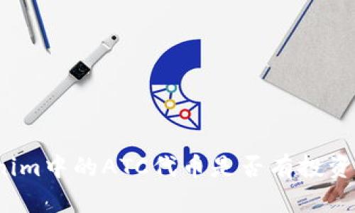 Tokenim中的ATC代币是否有投资价值?