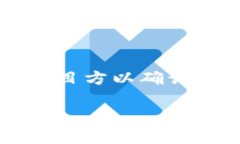 如何解决imToken 2.0空投EON未到账的问题?imToken