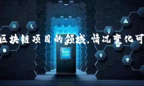 在我最后更新的数据中，tokenim并没有特别详细的知识，无法提供该项目当前的状态、最新动态或具体内容。请注意，在加密货币和区块链项目的领域，情况变化可能非常迅速。如果您希望得到关于某个特定项目的最新信息，我建议您访问相关的官网、新闻网站或社交媒体渠道，以获取最新消息。

如果您有其他问题或需要探讨的主题，请告诉我！