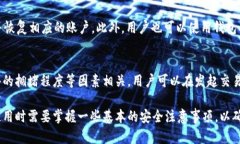 weihaoimToken 2.0钱包:安全性分析与使用指南/weih