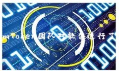 如何在imToken 2.0中找到明文私钥 / guanjianci imT