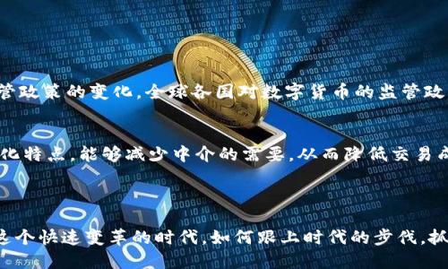 何斌：imToken创始人及区块链行业的引领者

何斌, imToken, 区块链, 数字钱包/guanjianci

何斌是一位在区块链领域颇具影响力的企业家，也是全球知名数字钱包imToken的创始人。自2016年成立以来，imToken迅速崛起，成为全球用户量最大的以太坊和数字资产钱包之一。作为区块链行业的重要参与者，何斌不仅推动了imToken的发展，还积极参与全球范围内的区块链生态建设。在这篇文章中，我们将深入探讨何斌的个人背景、imToken的成功之道，以及他在区块链行业的影响力。

何斌的背景与职业生涯
何斌出生在中国，在大学时期便对计算机和互联网产生了浓厚的兴趣。在他的职业生涯初期，他曾在多家互联网公司工作，积累了丰富的技术和管理经验。2013年，他接触到了比特币和区块链技术，这次经历让他对这一新兴领域产生了极大的热情。何斌认识到，区块链技术将彻底改变未来的金融和互联网行业，因此决定全心投入这一领域。

2016年，何斌成立了imToken，旨在为用户提供安全、便捷的数字资产管理工具。imToken最初是一个以太坊钱包，随着使用者的增加和市场需求的变化，它逐步扩展了支持的数字资产种类，成为了一个综合性的数字钱包。何斌的成功，归功于他敏锐的市场洞察力和不断创新的精神。

imToken的成功之道
imToken自成立以来，始终秉持“安全、易用、高效”的原则，致力于为用户提供最优质的服务。何斌认为，用户的信任是产品成功的关键。因此，在imToken的开发过程中，团队始终将安全性放在首位，采取了多种措施来确保用户资产的安全。比如，imToken采用了多重签名技术并创新了冷钱包方式，极大地降低了资产被盗的风险。

除了安全性，易用性也是imToken的一大优势。何斌和他的团队不断用户体验，简化操作流程，使得即使是刚接触数字资产的新手也能轻松上手。从操作界面的设计到功能的布局，每个细节都经过了精心打磨，全面提升了用户满意度。

随着区块链行业的发展，imToken也逐渐扩大了其产品线，推出了包括资产管理、去中心化交易所、DeFi应用等一系列创新服务。这些举措不仅丰富了用户的选择，也提升了imToken在行业内的竞争力。何斌认为，只有不断创新，才能在迅速变化的市场中立于不败之地。

何斌对区块链行业的看法
在何斌看来，区块链是一项颠覆性的技术，未来有潜力改变很多传统行业。他强调，区块链不仅仅是一种新的技术工具，更是创造透明和信任的重要手段。通过分布式账本，区块链可以有效减少中介环节，提高信息的透明度和可信度，从而实现价值的高效转移。

何斌还提到，目前区块链行业面临许多挑战，包括监管政策的不确定性、技术标准不统一以及公众对区块链及数字货币的认知不足等。他认为，行业参与者需要加强沟通与合作，共同推动技术的成熟与应用的落地。同时，与政府和监管机构的良好合作也是行业健康发展的必要条件。

未来展望与发展策略
对于imToken的未来，何斌坚持“用户第一”的理念，希望不断提升用户的体验和满意度。未来，imToken将继续加大技术研发投入，拓展更多的应用场景，增强用户使用数字资产的便利性。此外，何斌也希望能够通过教育和培训，提高公众对区块链技术的认知，培养更多的专业人才。

何斌相信，随着更多企业和个人接受区块链技术，整个行业将迎来更快速的发展。他表示，imToken将会在保持自身特色的同时，寻求与其他区块链项目的合作，共同构建更加开放和包容的区块链生态系统。只有通过合作，才能加速技术的发展和落地，推动区块链技术的普及。

相关问题1：imToken如何保障用户资产的安全？
imToken一直以来都十分注重用户资产安全，其技术团队在产品开发过程中采用了多重安全措施。首先，imToken使用了先进的加密技术，确保用户的私钥不会被泄露。其次，imToken对关键信息进行了分散存储，增加了黑客攻击破坏的难度。此外，imToken还提供了硬件钱包的兼容性，用户可以将数字资产保存在物理设备中，从而进一步提高安全性。

值得一提的是，imToken定期举办安全知识的普及活动，对用户进行安全教育，并向用户提供保护资产的最佳实践指南，帮助用户增强安全意识，避免因个人操作不当造成的资产损失。

相关问题2：何斌对区块链技术的未来发展趋势的看法？
何斌认为，区块链技术未来的发展趋势将主要体现为三个方面：首先是技术的成熟度将不断提高，随着社区的推动和参与者的增多，区块链的技术标准将逐步明朗化；其次，隐私保护机制将成为关注的重点，如何在区块链中实现安全和隐私将是研究的重要方向；第三，法规的逐步完善将为区块链应用的落地提供更加稳定的环境，这将吸引更多的投资和应用。

总的来说，何斌对区块链的未来非常乐观，他相信，通过不断的技术创新和合理的政策引导，区块链将能在未来实现更广泛的应用。

相关问题3：imToken未来可能面临的挑战是什么？
虽然imToken在市场中占据了重要地位，但未来仍可能面临若干挑战。首先是竞争加剧，随着区块链技术的日益普及，越来越多的产品和服务进入市场，imToken需要不断创新以保持竞争力；其次是监管政策的变化，全球各国对数字货币的监管政策不一，imToken需要密切关注政策动态，并及时调整策略；最后是用户信任的维护，随着市场的变化，用户对安全性和透明度的要求会越来越高，如何提升用户的信任度将是imToken必须面对的挑战。

相关问题4：如何看待区块链对传统行业的影响？
区块链作为一项新兴技术，对传统行业的影响是深远的。首先，区块链打破了信息不对称的局面，推动了各行各业的信息透明度，进而改善了供应链管理、金融服务等领域的效率；其次，区块链的去中心化特点，能够减少中介的需要，从而降低交易成本，提高交易效率；最后，区块链还为创新商业模式提供了新的可能性，像去中心化金融（DeFi）、非同质化代币（NFT）等新兴领域，都是基于区块链技术的创新产物。

尽管区块链对传统行业的影响是明显的，但如何有效整合传统行业与区块链技术，仍然需要行业参与者共同努力。因此，何斌呼吁大家积极探索区块链与传统行业的结合点，以推动社会的整体进步。

随着区块链技术的不断发展和完善，尚有许多未解的难题等待着行业参与者去突破。通过不断的努力，未来的区块链将会带来更安全、更便捷的用户体验，，同时也会在更多领域开创出崭新的机遇。在这个快速变革的时代，如何跟上时代的步伐，抓住机会，将是每一个参与者需要认真思考的问题。